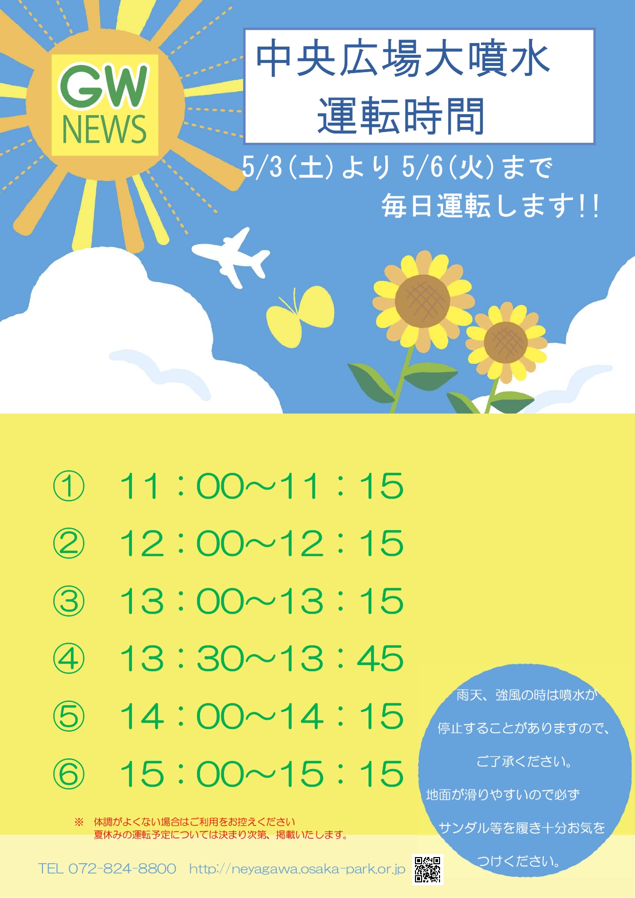 決まりました
